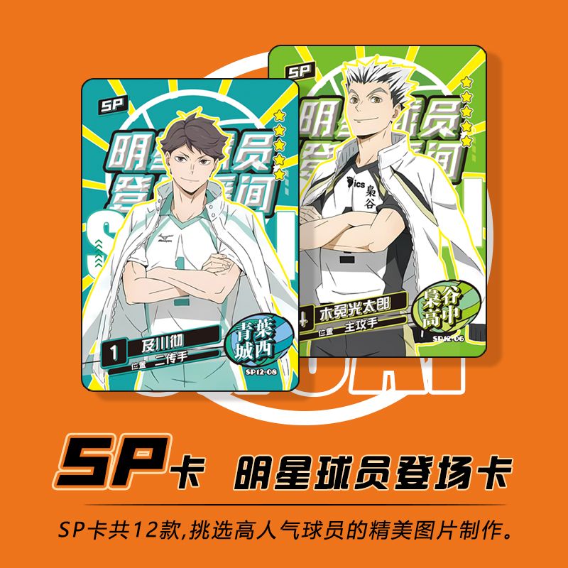 Haikyuu Kageyama tobio tsukish - Anime Merchandise In Japan review and price
