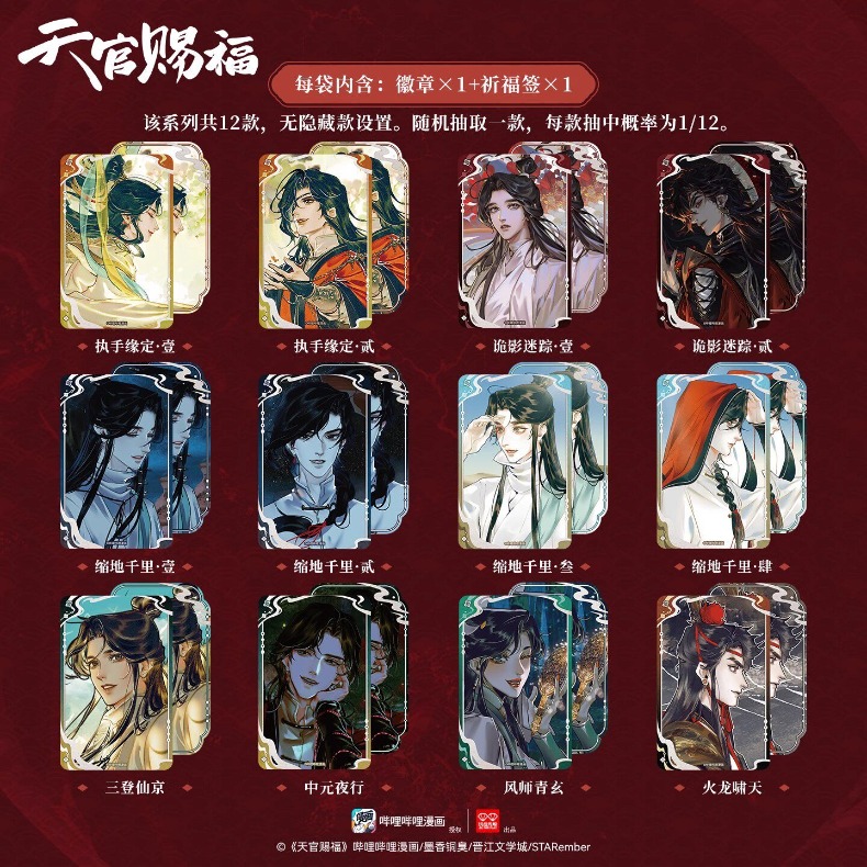 100% Authentic TGCF Moon Glow  - Premium Anime Merchandise review and price