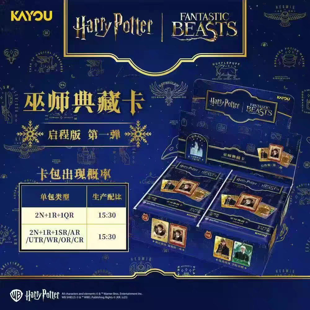 KAYOU Authentic New Harry Pott - Anime Merchandise Europe review and price