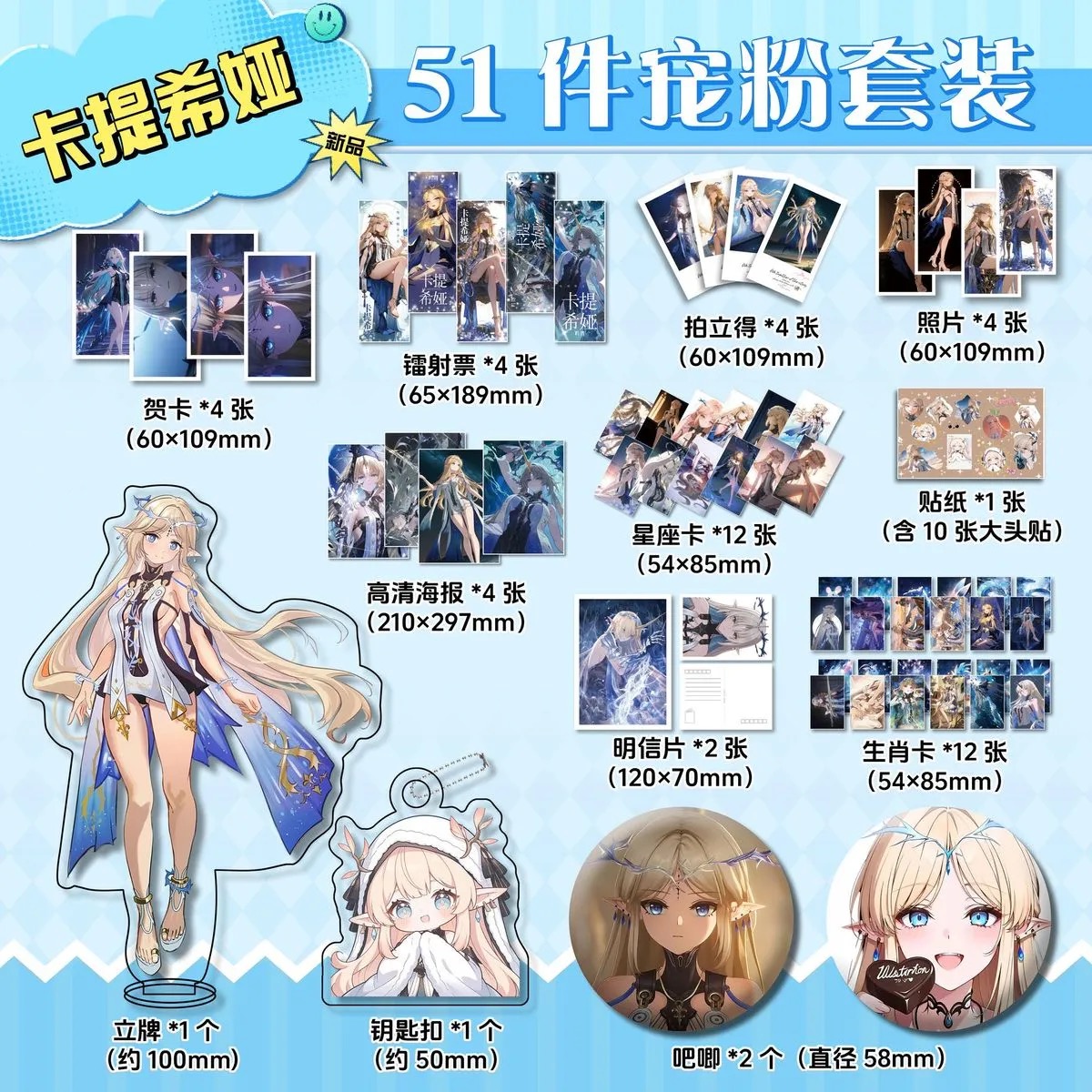 Kartixia Mingchao peripheral c - Anime Merchandise Posters review and price