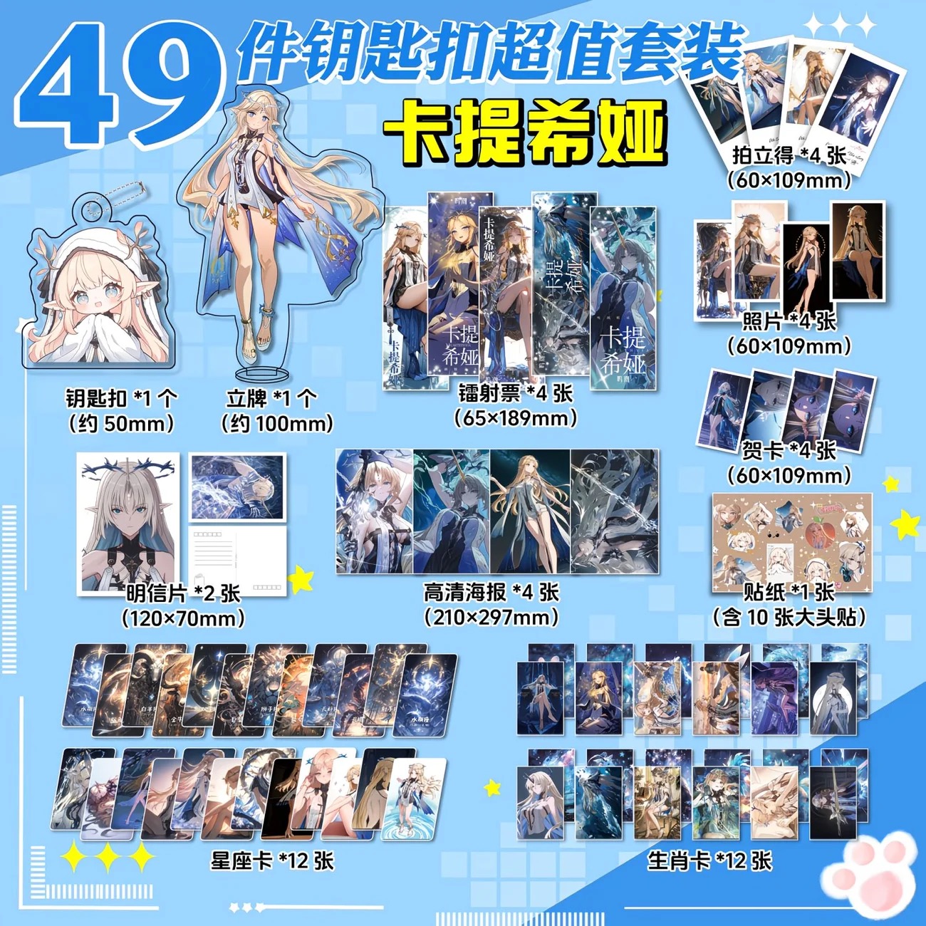 Kartixia Mingchao peripheral c - Anime Merchandise Posters review and price