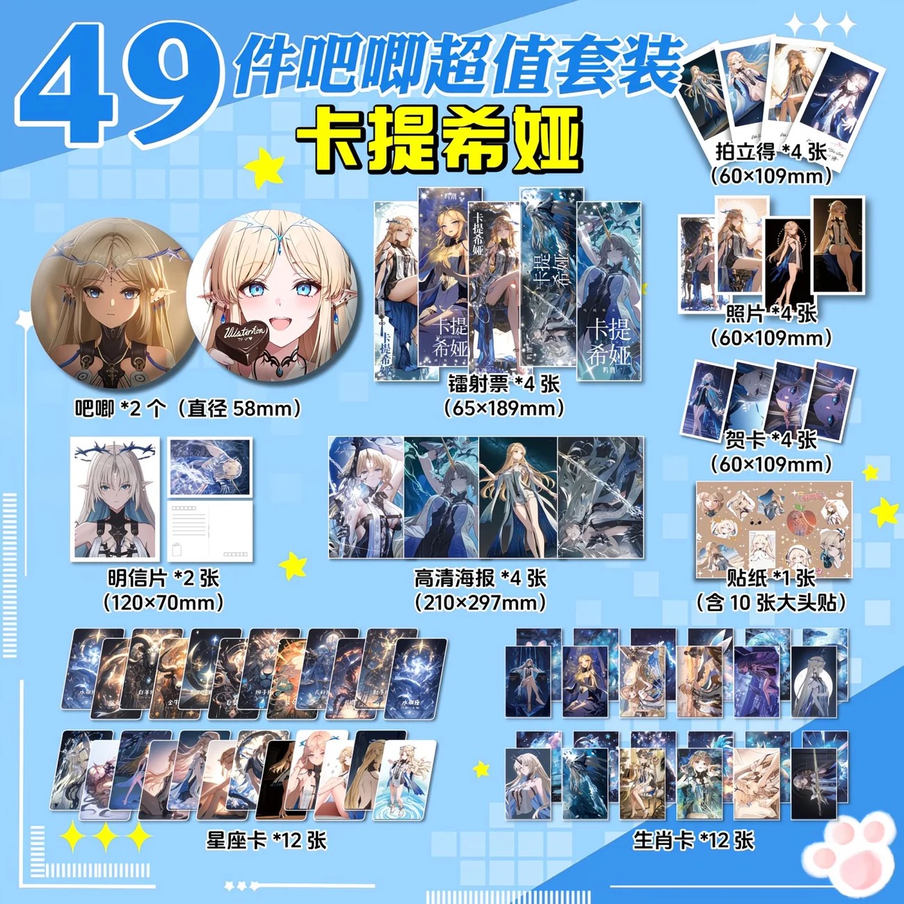 Kartixia Mingchao peripheral c - Anime Merchandise Posters review and price