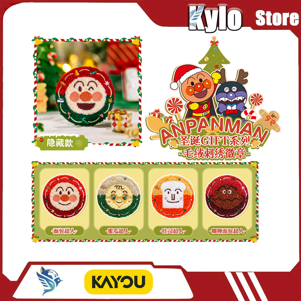 Kayou New Breadman Christmas G - Anime Merchandise Europe review and price