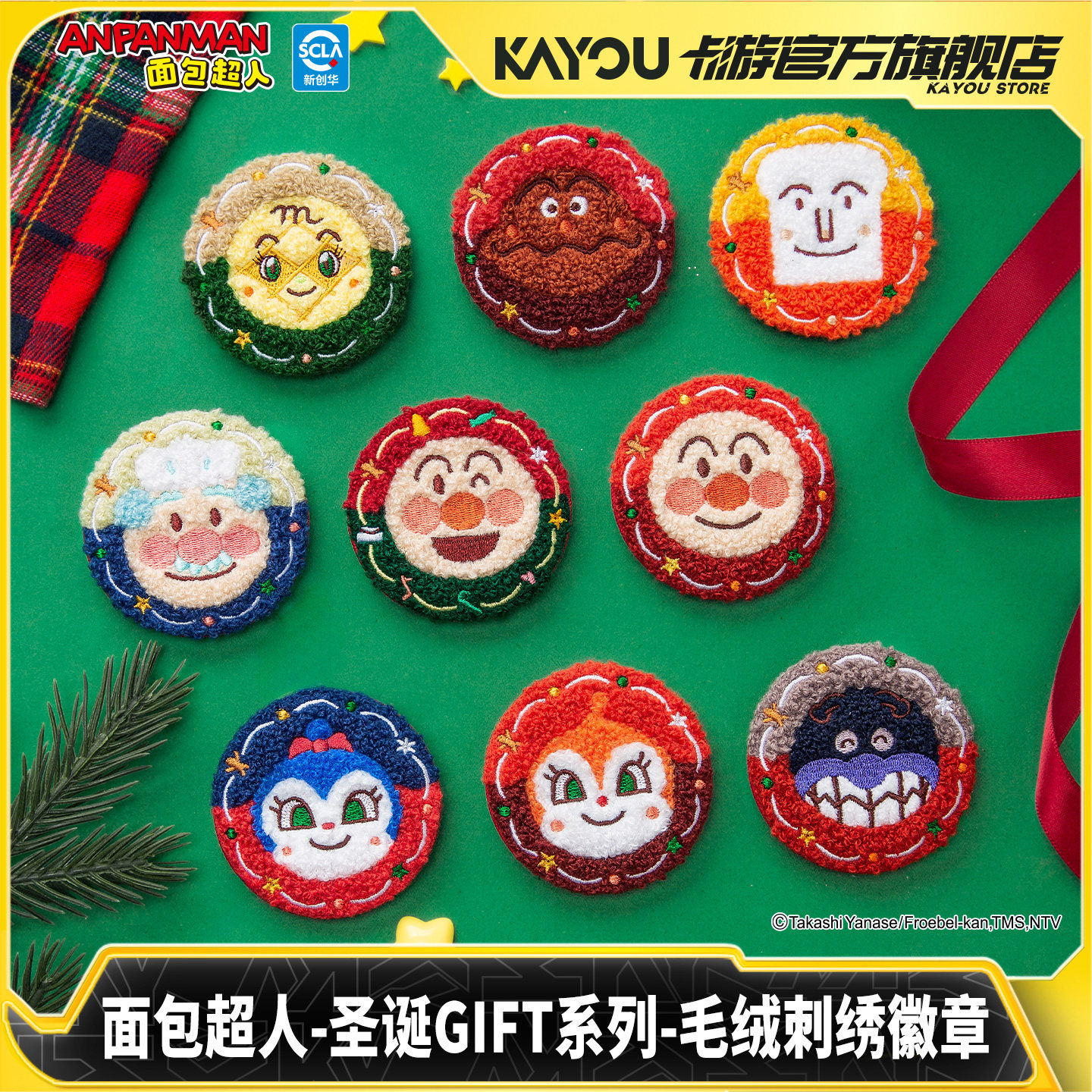 Kayou New Breadman Christmas G - Anime Merchandise Europe review and price