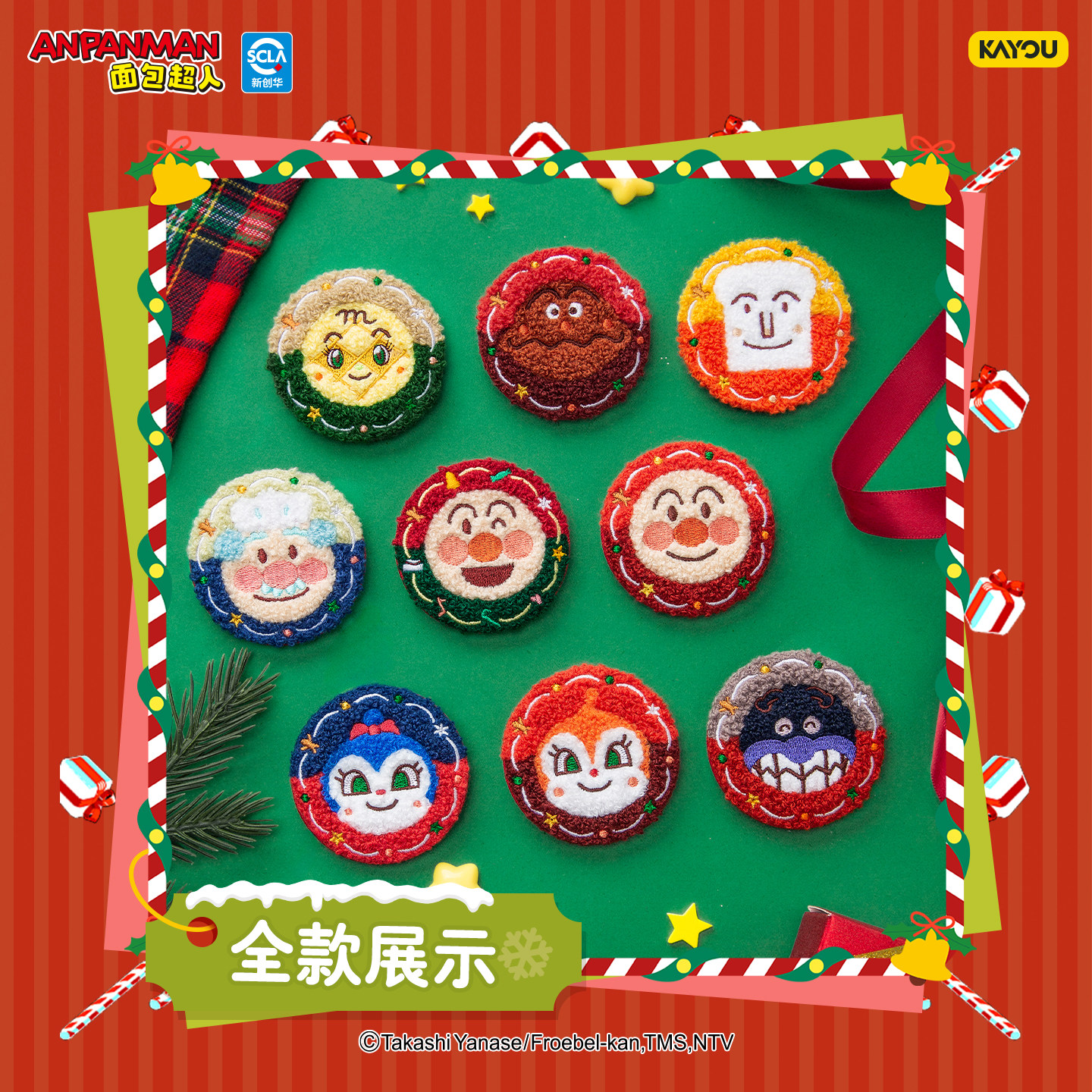 Kayou New Breadman Christmas G - Anime Merchandise Europe review and price