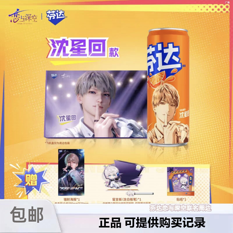 genuine Love and Deepspace Raf - Anime Merchandise Posters review and price