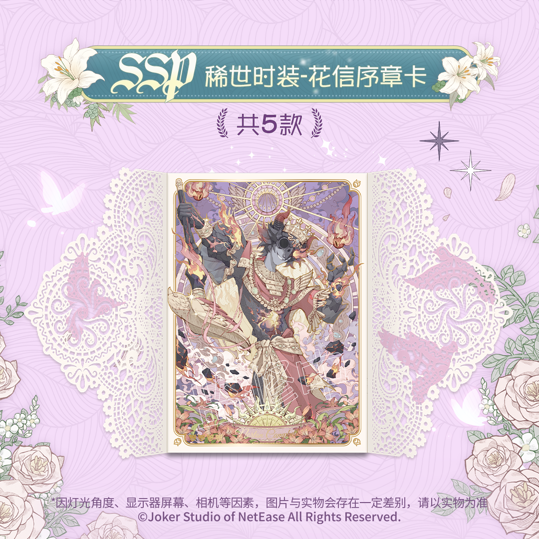 ShiningSoul New Identity V Ser - Premium Anime Merchandise review and price