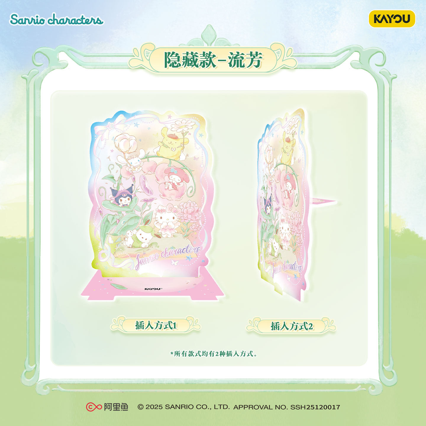 Kayou Sanrio Collectible Card  - Anime Merchandise Europe review and price