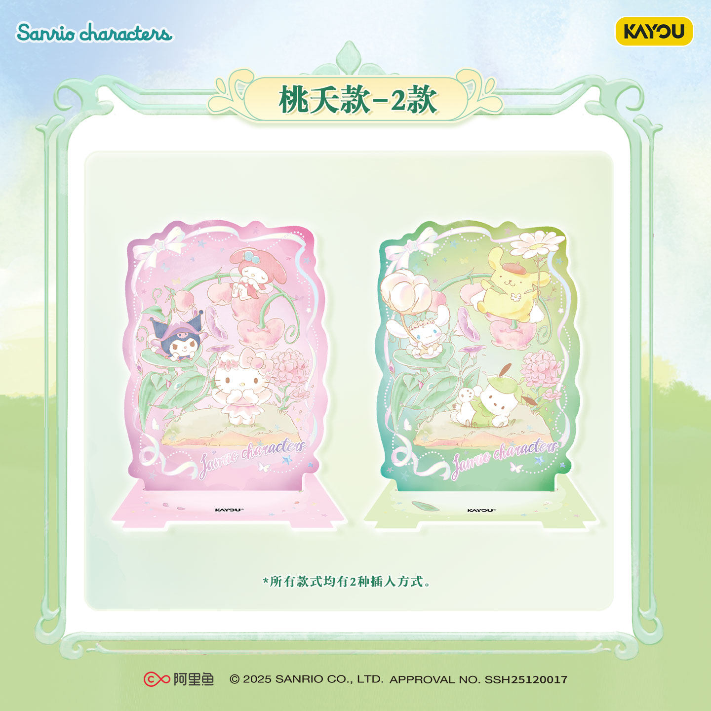 Kayou Sanrio Collectible Card  - Anime Merchandise Europe review and price