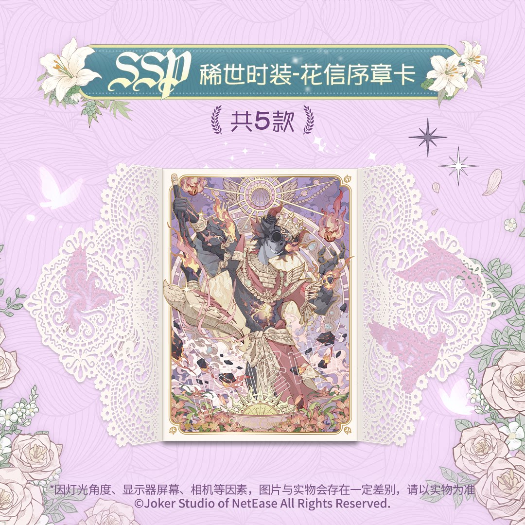 ShiningSoul New Identity V Ser - Premium Anime Merchandise review and price