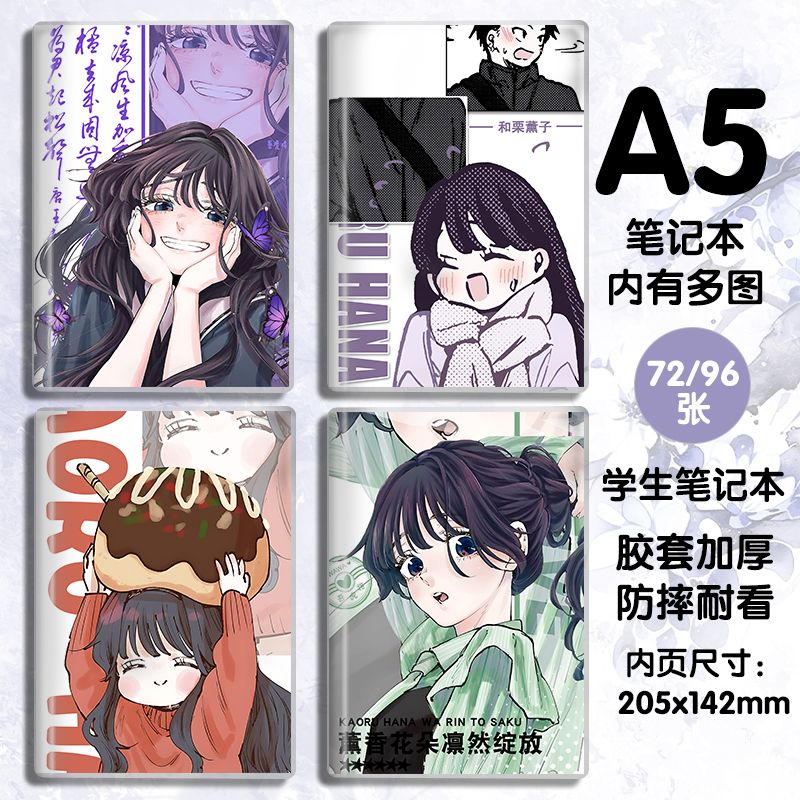 New The Fragrant Flower Blooms - Anime Merchandise In Japan review and price