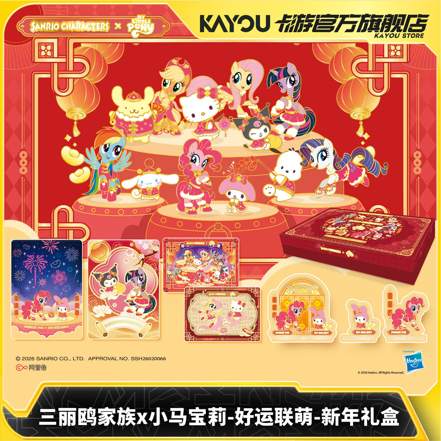 In Stock KAYOU Sanrio X My Lit - Anime Merchandise Europe review and price