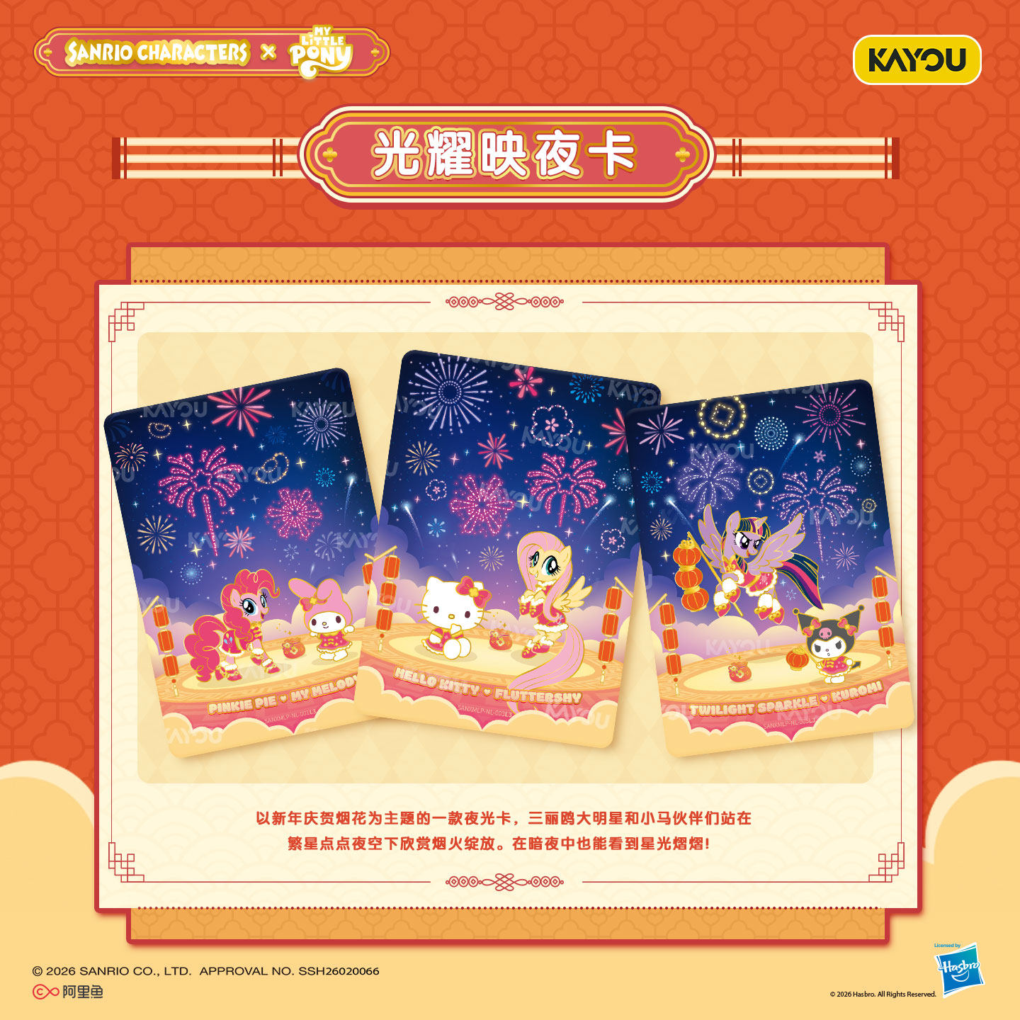 In Stock KAYOU Sanrio X My Lit - Anime Merchandise Europe review and price